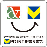 アプラスのショッピングクレジットでVポイントが貯まります