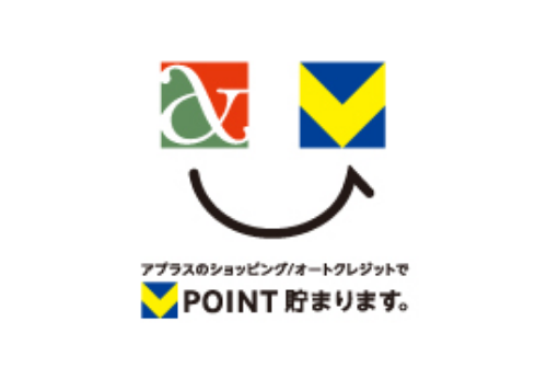 アプラスのショッピング/オートクレジットでVポイント貯まります