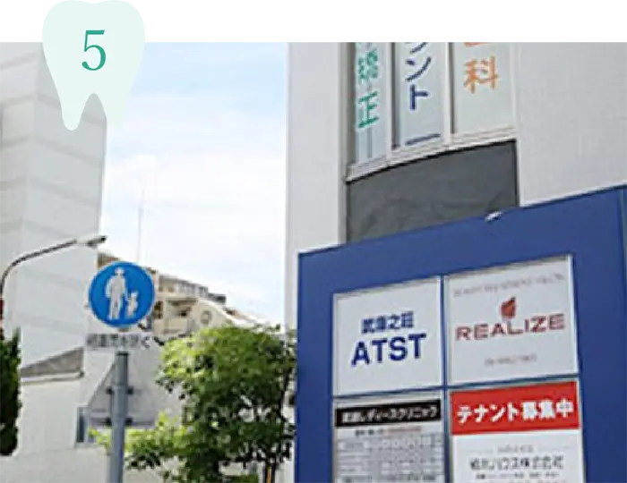 かい矯正歯科の外観