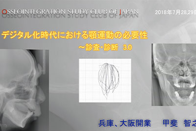 学会・セミナーの様子1